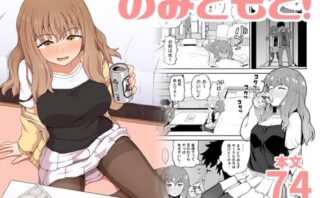 d_308886 のみともと！