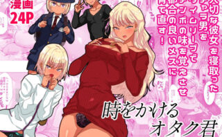 d_329251 時をかけるオタク君