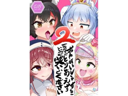 d_350892 おねがいします一回だけでいいのでとりあえず嗅いでください‘2’