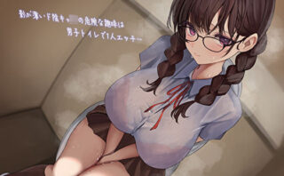 d_387434 影が薄いド陰キャJKの危険な趣味は男子トイレで1人エッチ…見つけた僕は共犯者！？スリルにハマって内緒のハラハラ校内射精