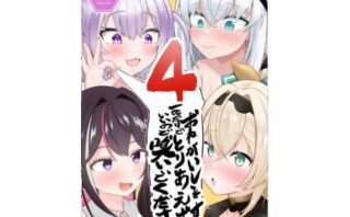 d_433055 おねがいします一回だけでいいのでとりあえず嗅いでください‘4’