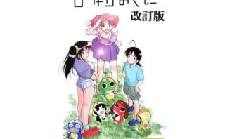 d_442511 ひかりのくに 改訂版