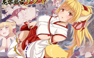 d_677753 花葬巫女サクヤ