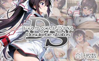 d_694846 ドスケベストラトス:箒編