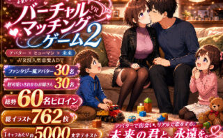 d_755332 バーチャルマッチングゲーム2