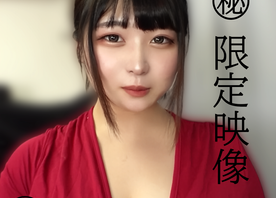 身長161㎝ 保育士志望Hカップ18歳。デカすぎる胸を揺らし生ハメ限界MAXセックス※期間限定