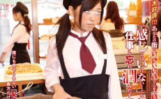 【AIリマスター】接客中に顔を紅潮させながら感じまくるバイト娘2 ～パン屋、そば屋、中古車販売店、パチンコ店～
