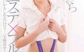【AIリマスター】芸能人 あいださくら 性感エステ×フルコース