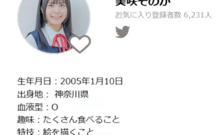 GRAmov　美咲そのか