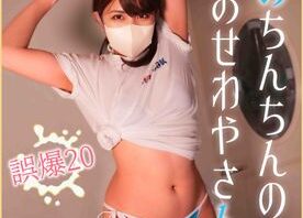 【大迫*主観メンエス20@ちびカワお*さん】ホイップ／サウナ／手コキ／絶対に射精してはいけない健全店で再開したちいカワお*さん♡汗と泡のヌルドロ天国