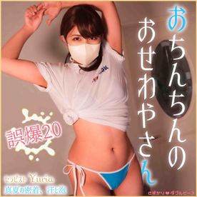 【大迫*主観メンエス20@ちびカワお*さん】ホイップ／サウナ／手コキ／絶対に射精してはいけない健全店で再開したちいカワお*さん♡汗と泡のヌルドロ天国
