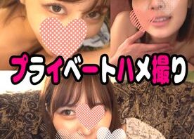 【素人22歳】男優とセフレのプライベート撮影!?仕事ではないガチのハメ撮りでイキまくる腰ガクセフレがエロすぎる！中出し.セフレ