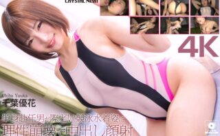 【4K】単身赴任男が際どい競泳水着姿に理性崩壊で中出し顔射 千葉優花