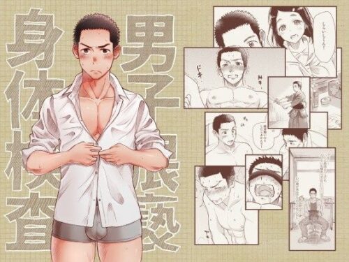 男子猥褻身体検査d_099866