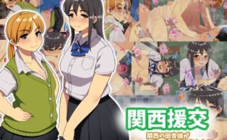 d_112403 関西援交〜関西の田舎娘が俺のちんぽに惚れた話〜