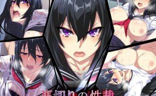 d_114661 裏切りの性裁