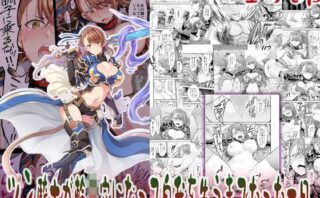 d_117779 ツン騎士が輪●穴になって自我を失うまでたった一日
