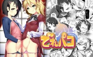 d_122595 でれパコ