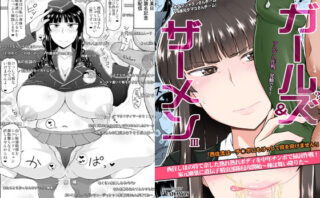 d_130011 ガールズ＆ザーメンIII 西住しほの持て余した熟れ熟れボディを中年チンポで掃討作戦！家元卵巣に遺伝子精虫部隊侵攻開始〜種は舞い降りた〜