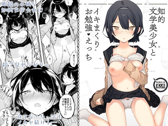 d_146826 知的文学美少女とイキまくりお勉強えっち