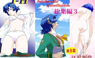d_149853 I – H 総集編3