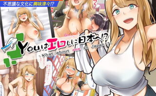d_153434 YOUはエロしに日本へ！？