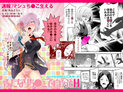d_154647 ハンドル付きレイシフトホール ふたなりち●こで自分とH