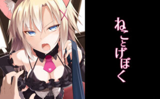 d_155726 ねことげぼく