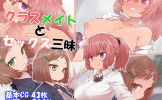 d_157664 クラスメイトとセックス三昧