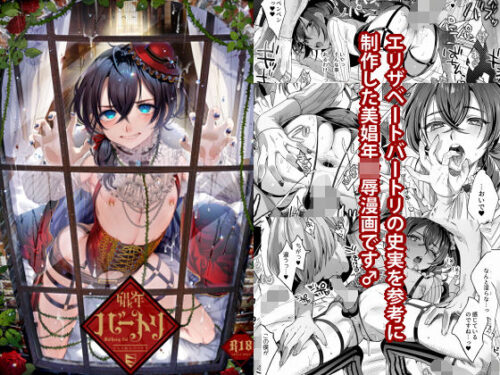 d_158688 娼年バートリ