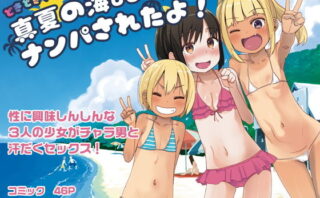 d_160599 どきどき 真夏の海deナンパされたよ！