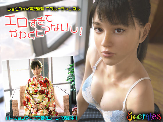 d_161560 ショウヘイの実況配信アダルトチャンネル『エロすぎてかわくヒマないし!』 d_161560 ショウヘイの実況配信アダルトチャンネル『エロすぎてかわくヒマないし!』