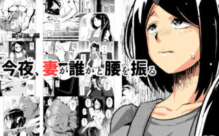 d_163214 今夜、妻が誰かと腰を振る