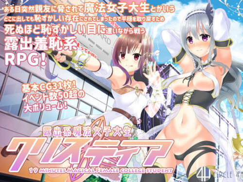 d_165278 露出系魔法女子大生クリスティア