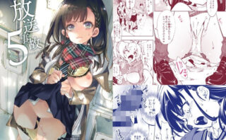 d_168236 放送事故5 〜聖夜のJKアナはじめ〜