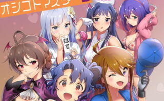 d_170516 オシゴトマスター3