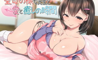 d_172663 聖母の様な先生と愛と癒しの時間