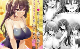 d_193744 えっちなマッサージ屋に来たらクラスメイトが出てきた話
