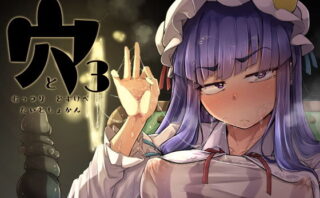 d_198321 穴とむっつりどすけべだいとしょかん3