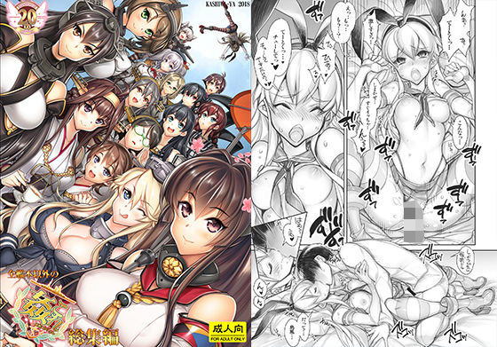 d_202394 全艦本以外の姦これ総集編