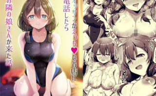 d_209654 オッサンがえっちなお店に電話したらお隣の娘さんが来た話