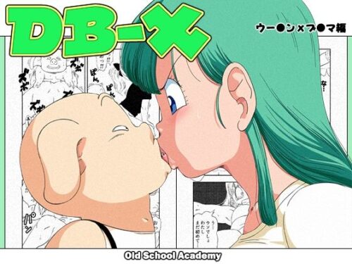 d_211916 DB-X ウー◯ンxブ◯マ編