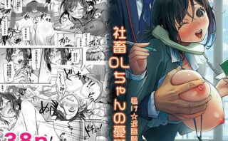 d_216534 社畜OLちゃんの憂鬱-届け退職願編-