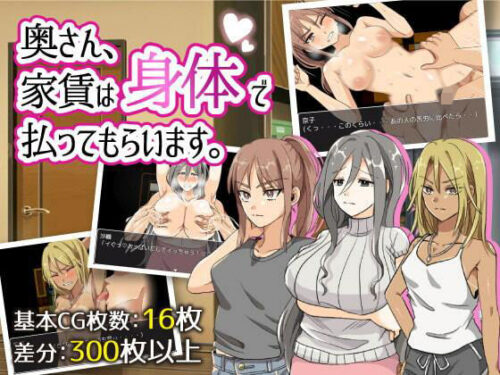 d_217977 奥さん、家賃は身体で払ってもらいます。