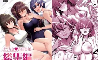 d_220860 えっちなお店の娘総集編vol.1