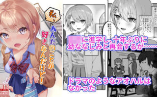 d_223396 私、あんたのことが好きなんだけど！