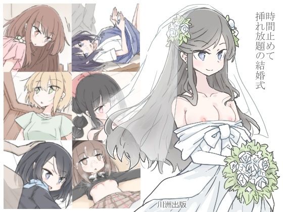 d_225701 時間止めて挿れ放題の結婚式 d_225701 時間止めて挿れ放題の結婚式