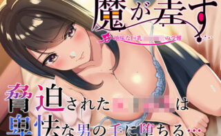 d_226619 魔が差す