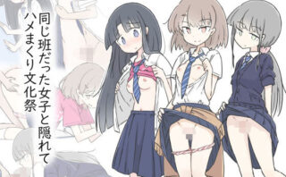 d_235389 同じ班だった女子と隠れてハメまくり文化祭