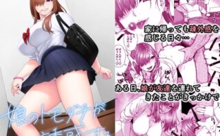 d_242612 娘のトモダチが誘惑する